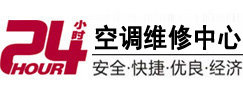 齐齐哈尔24小时空调维修服务中心